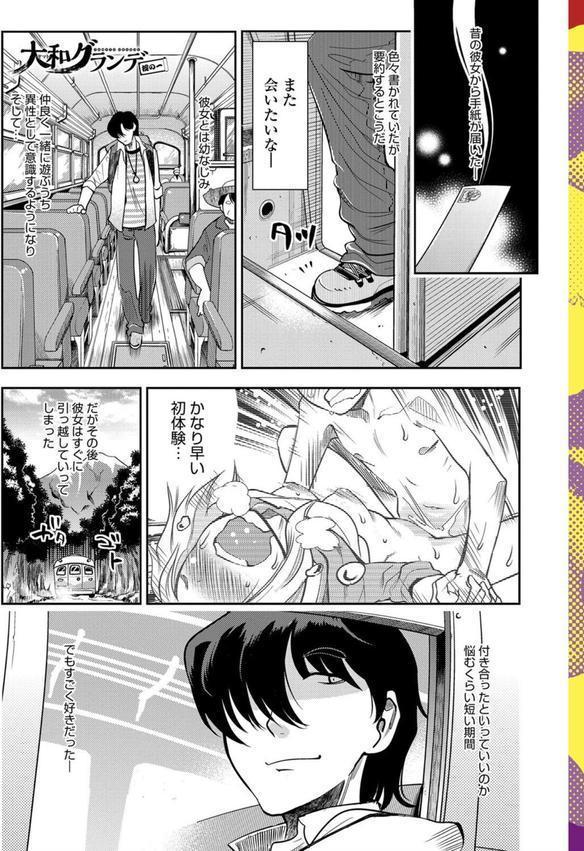 ハメっこ3Peace！！！ エロ画像 004