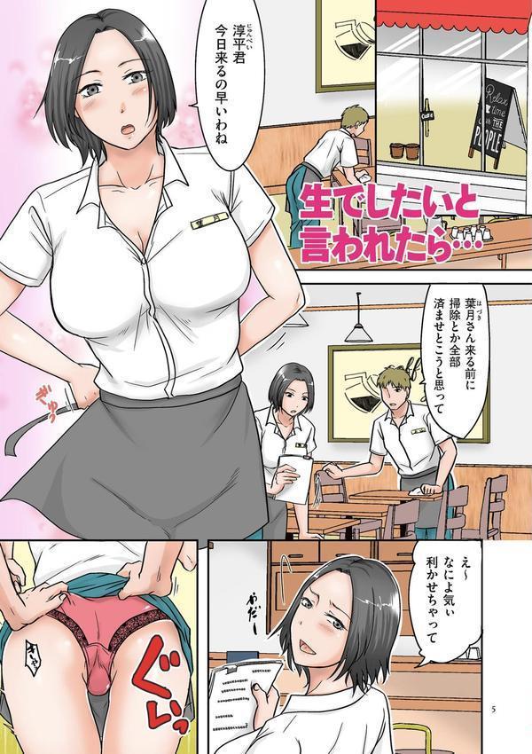 妻が他所で抱かれるわけ【電子特装版】 エロ画像 004
