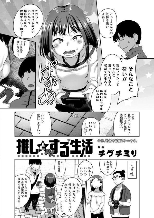 COMIC LO 2025年8月号【FANZA限定壁紙付き】 エロ画像 004