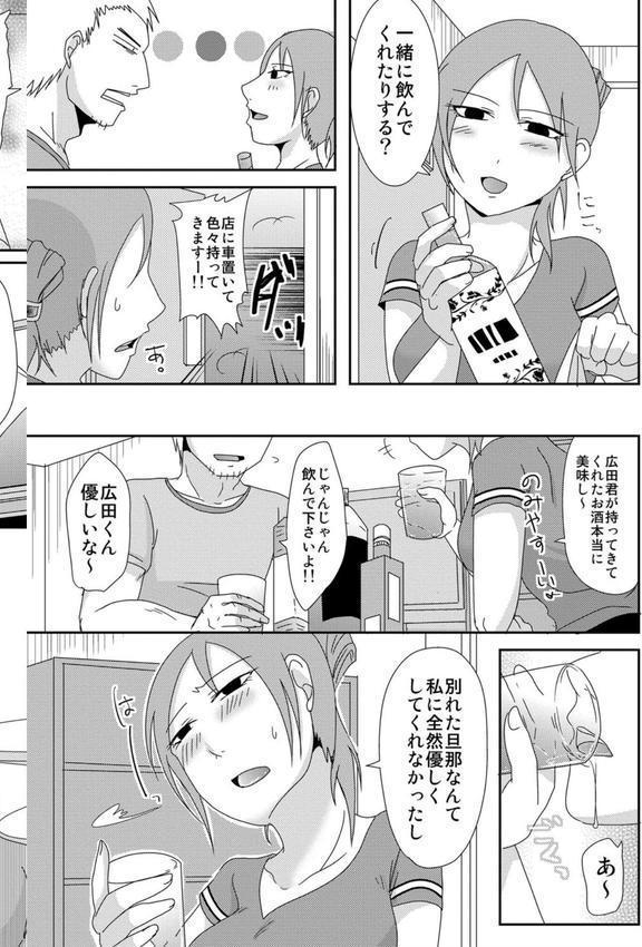 子持ち×1さんと声出し厳禁SEX エロ画像 004