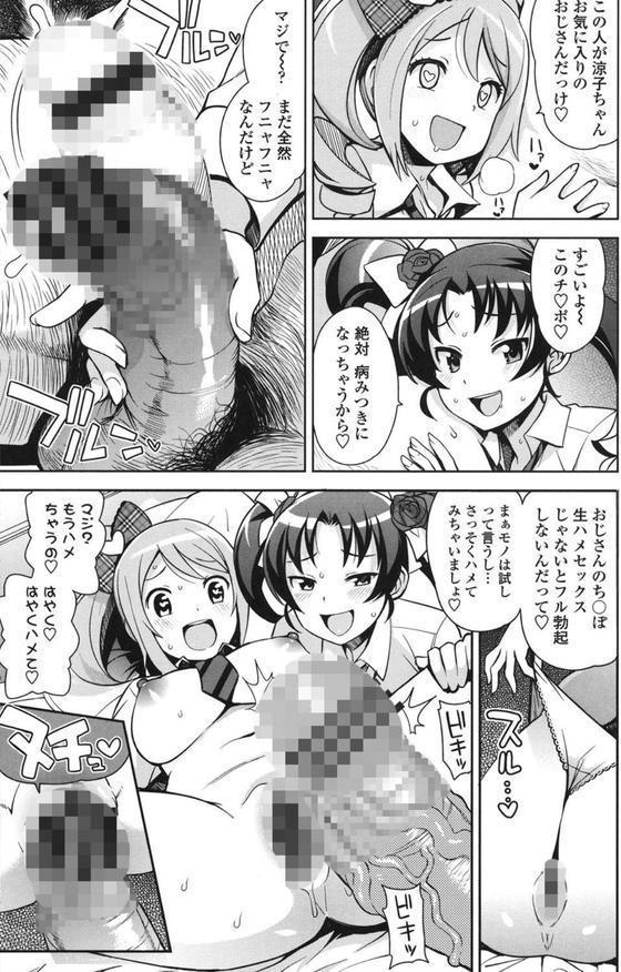 サンキューベリービッチ エロ画像 004