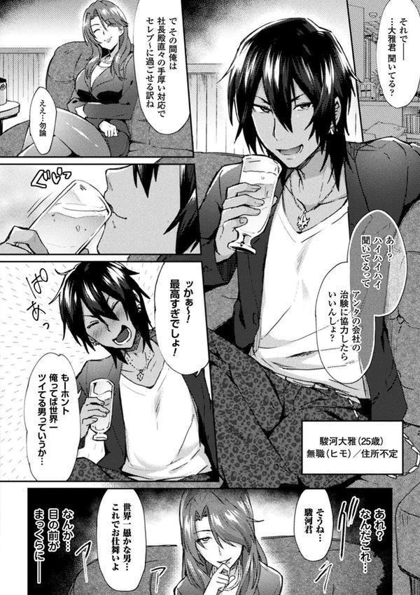 とらんすびっち エロ画像 004