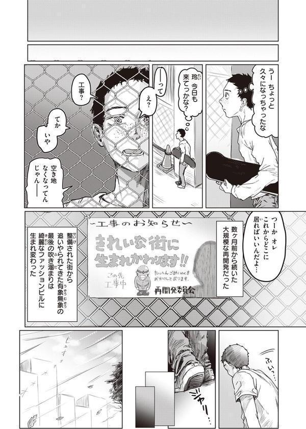 Fair is foul，and foul is fair エロ画像 004