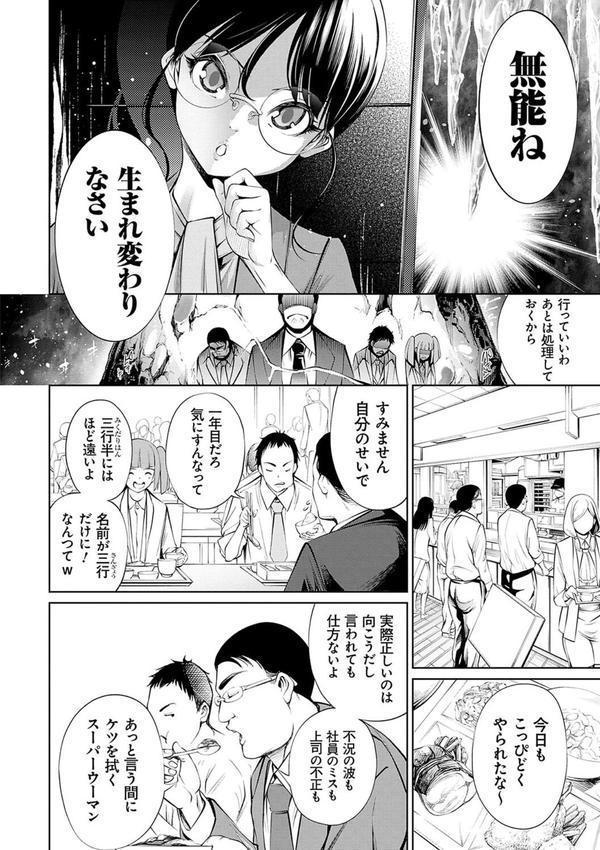 電脳ビッチ -レッツプレイ！- エロ画像 004