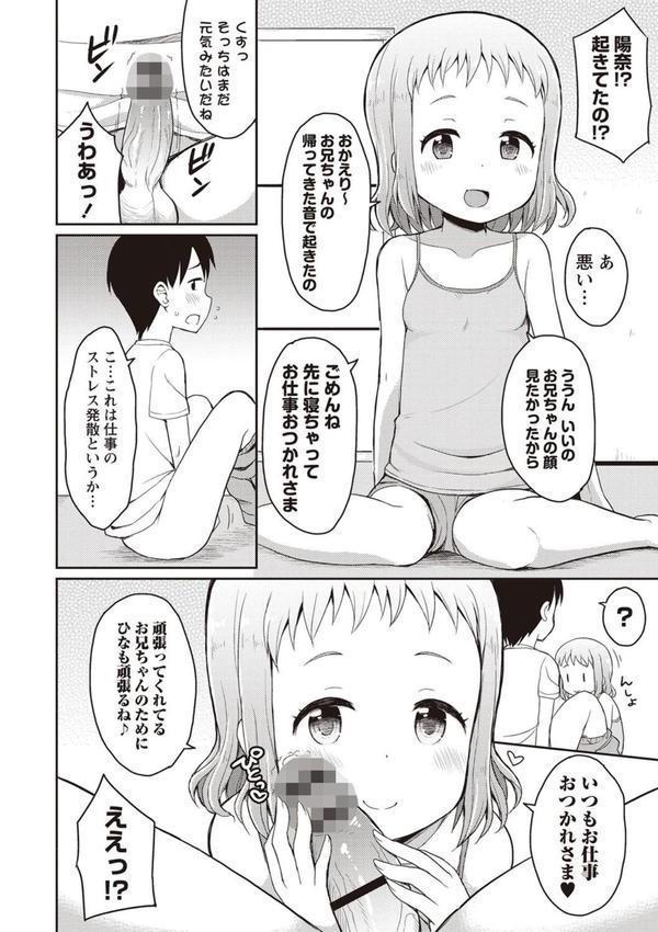 シスターぴ〜ス エロ画像 004