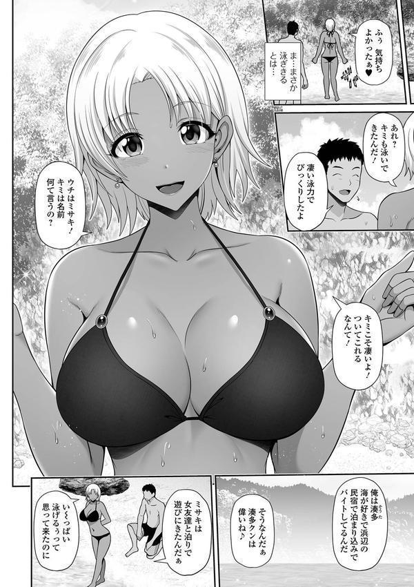 黒ギャルちゃんとラブエチ！ エロ画像 004