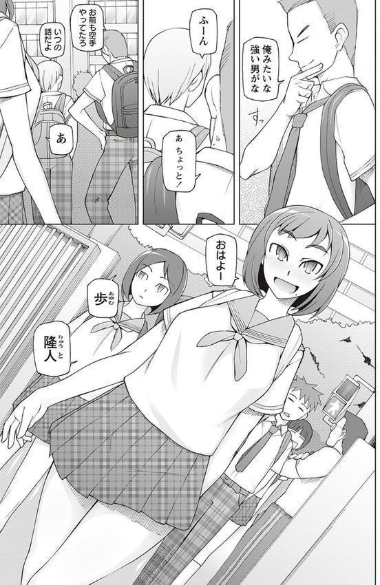 ドスケベアプリ エロ画像 004