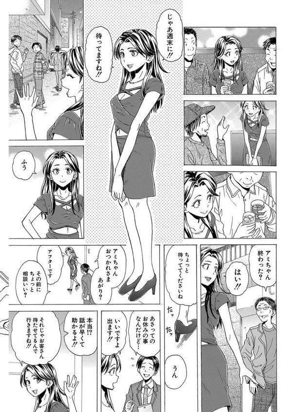 Hな姉達とどこまでも エロ画像 003