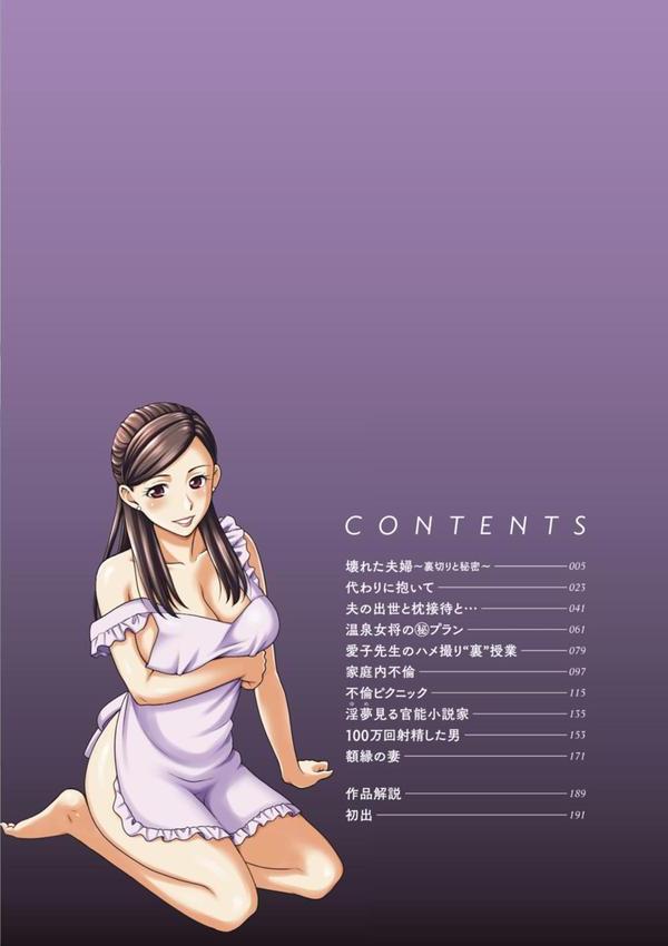 不倫ピクニック エロ画像 003