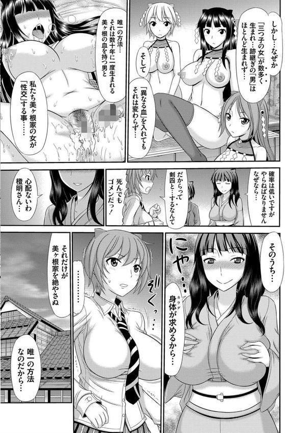 姉妹性交淫習 エロ画像 004