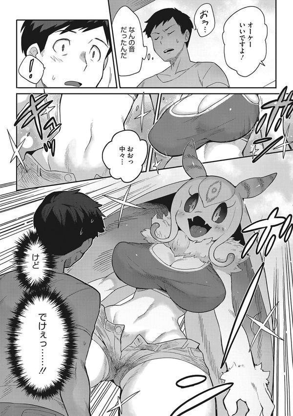 2万8千光年からの恋人 エロ画像 004