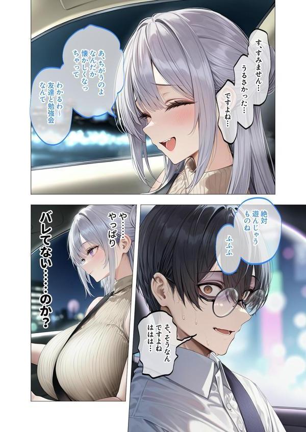 真夏のビッチな姉妹ハーレム 〜オ○ニー中毒ギャル達の家庭教師になった俺〜 モザイク版 エロ画像 004