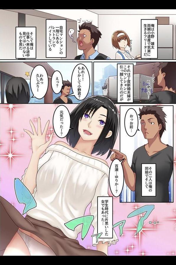 寝取られ食い散らかされる美人妻たち エロ画像 004