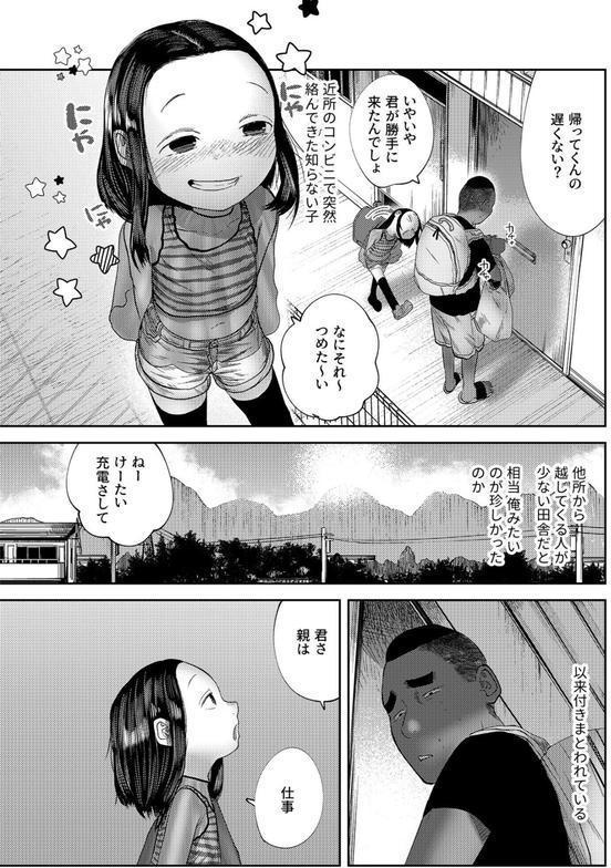 いただきます！【18禁】 エロ画像 003