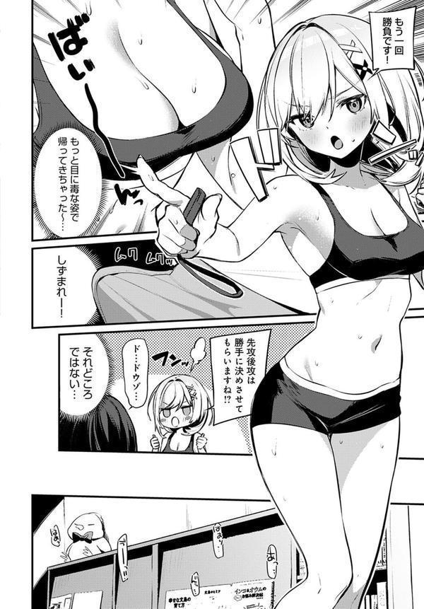 筋肉勝負しませんか エロ画像 004