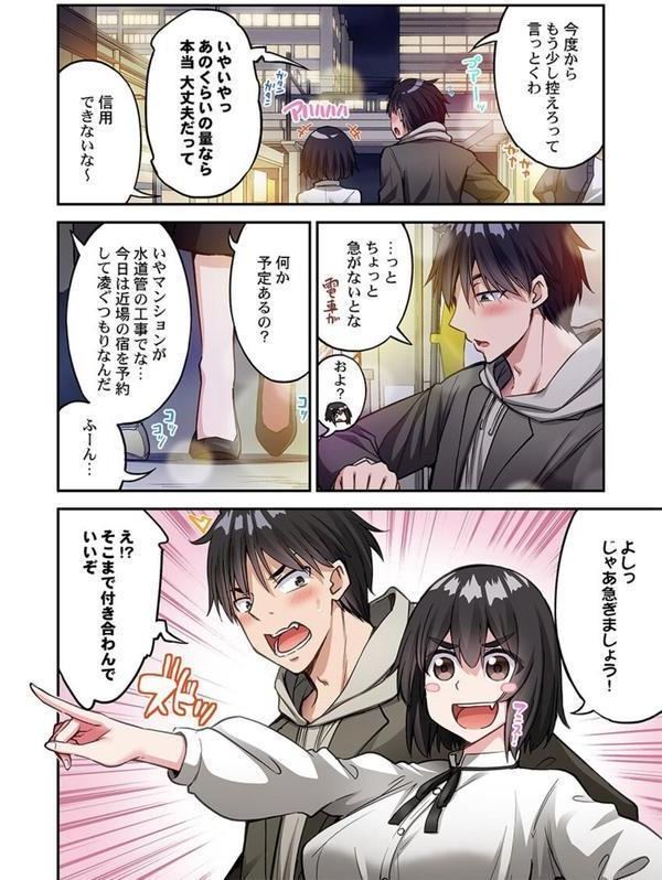 アソコ洗い屋のお仕事〜片想い中のアイツと女湯で〜81 エロ画像 003