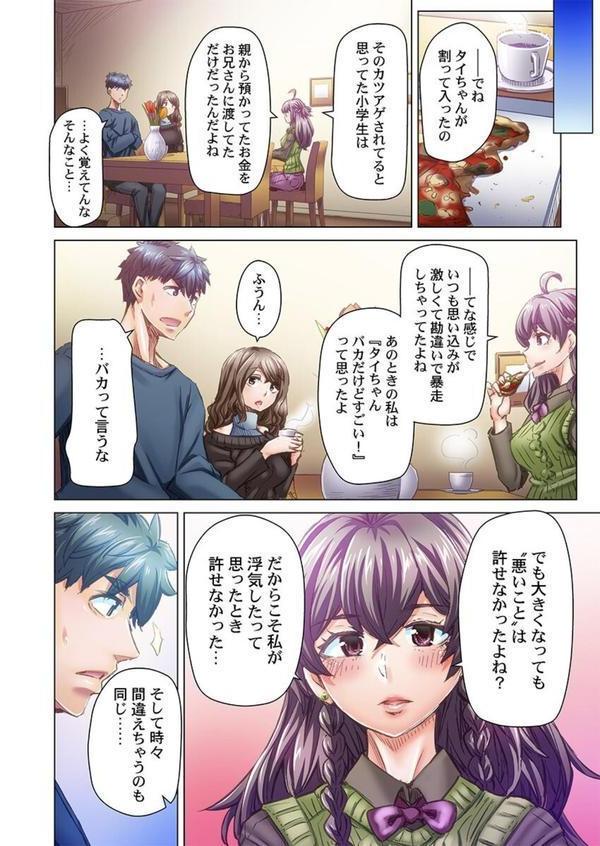 デキちゃうまで婚〜美女ドクターとズップリ孕ませ生活31 エロ画像 003
