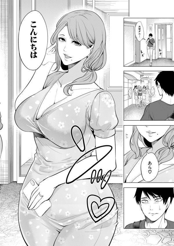 童貞をわからせる人妻 エロ画像 004