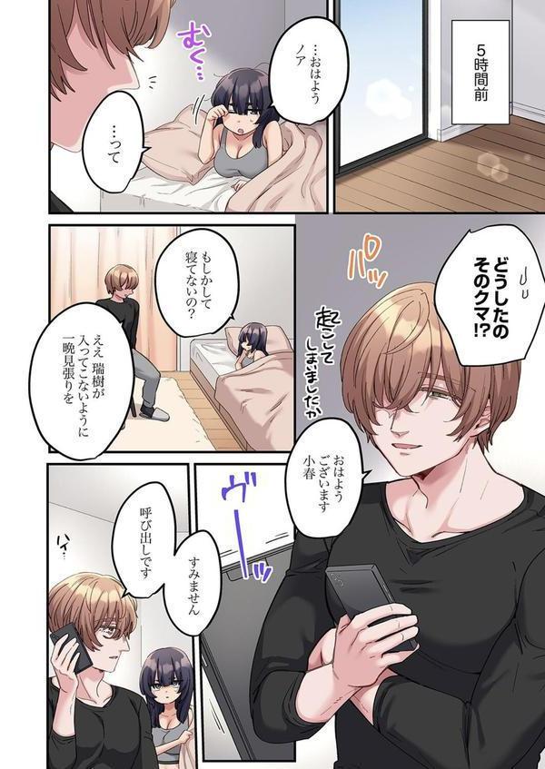 「こんなサイズ、入るわけない」外国人の執着しすぎる変態SEX11 エロ画像 003