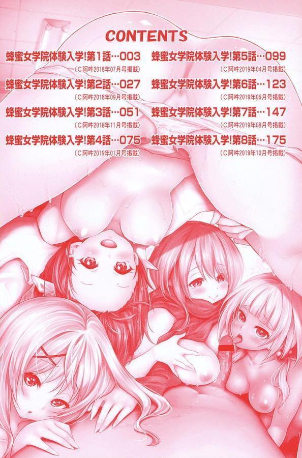 ハーレム女学院 体験入学 エロ画像 003