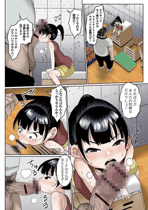 はじめてばかりを 【デジタル特装版】 エロ画像 004