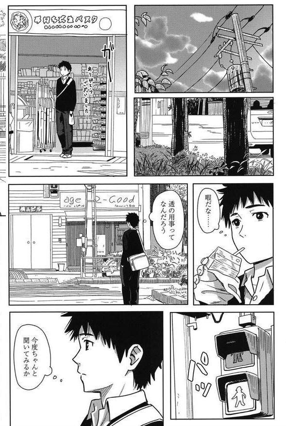 とくべつな毎日【販促特典付き】 エロ画像 004
