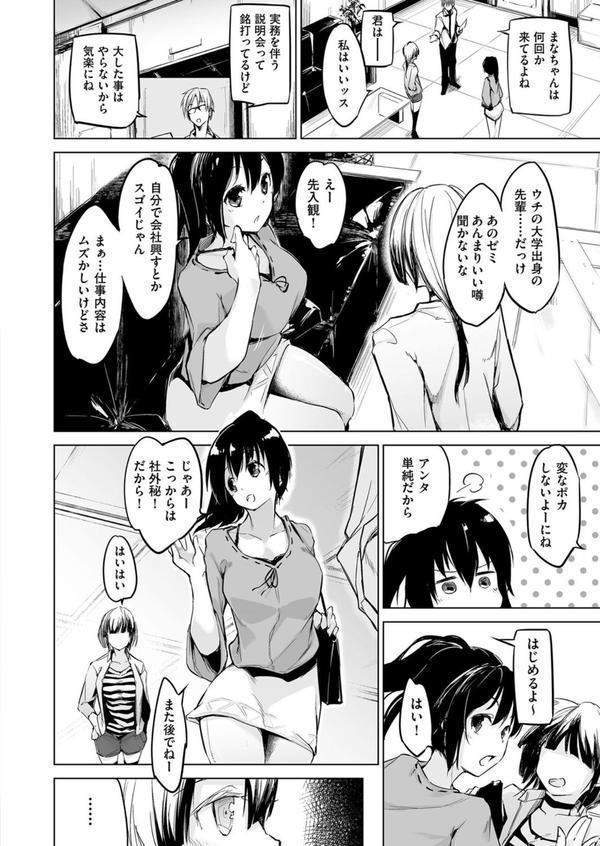 洗脳されるだけの簡単なお仕事です エロ画像 004