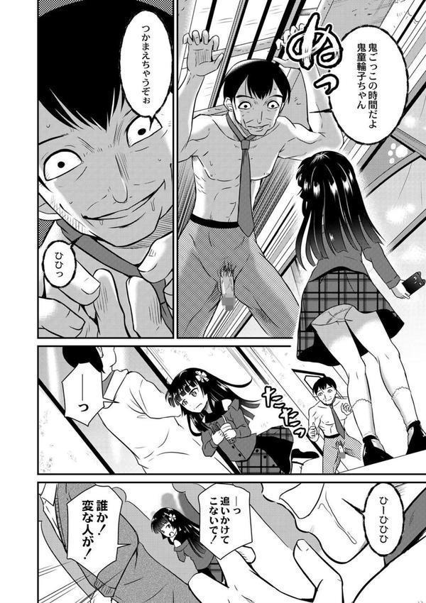鬼畜異世界の少女たち【単行本版】 エロ画像 004