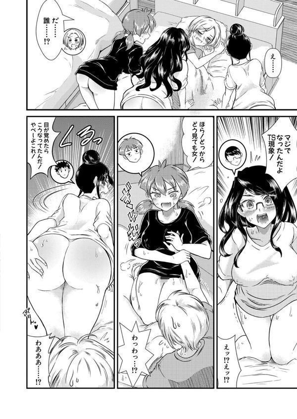 俺以外がTSしてハメられた件 エロ画像 004