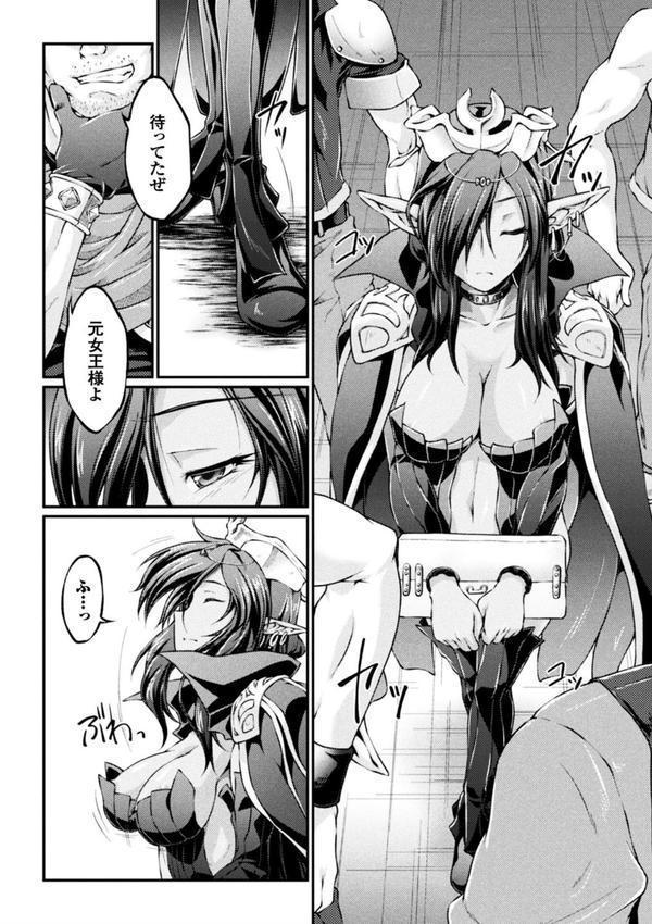 黒獣 〜気高き聖女は白濁に染まる〜 THE COMIC エロ画像 004