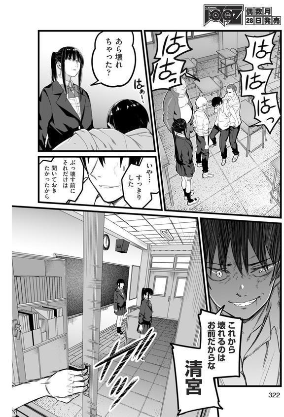 催●×X=I 最終話 エロ画像 004