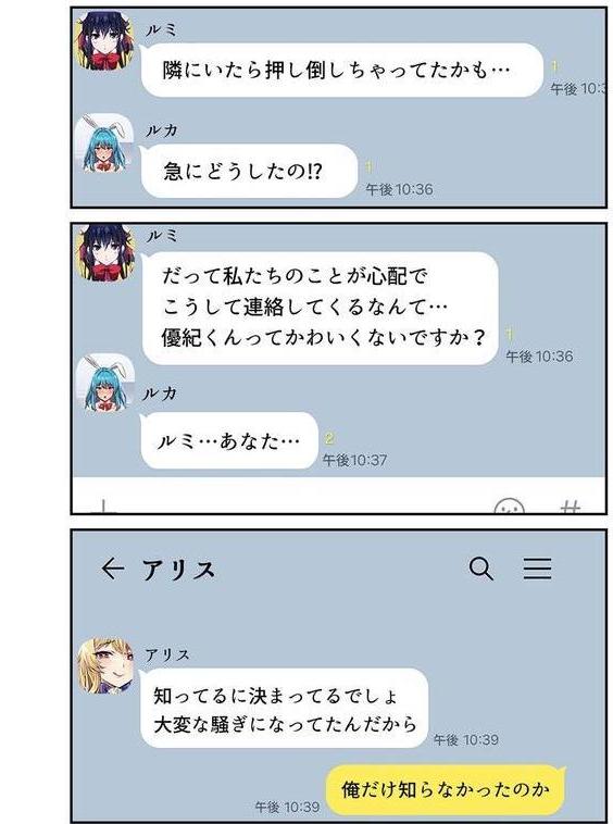 クソゲー転生 〜ヒロインを一度に全員攻略しないと死ぬルール！？〜（フルカラー） 55 エロ画像 004