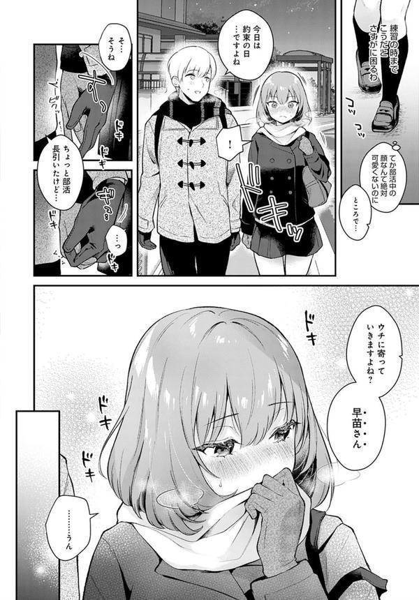 彼女フェイス encore エロ画像 004