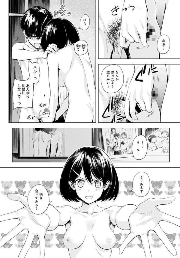ふたりあそび エロ画像 004