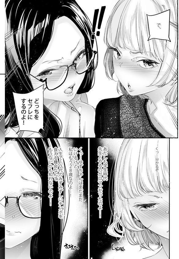 男女の貞操観念が逆になった世界。 5 エロ画像 004