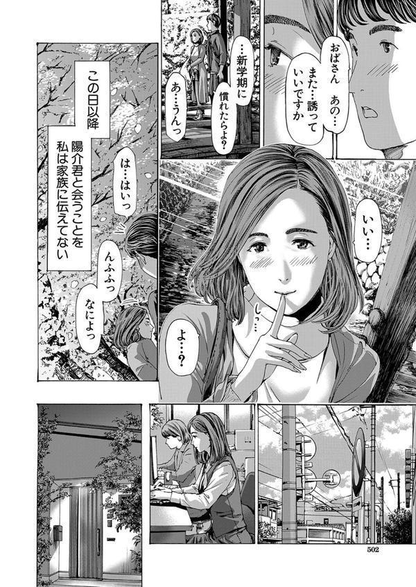 おばさんでいいよ （あさぎ龍） エロ画像 004