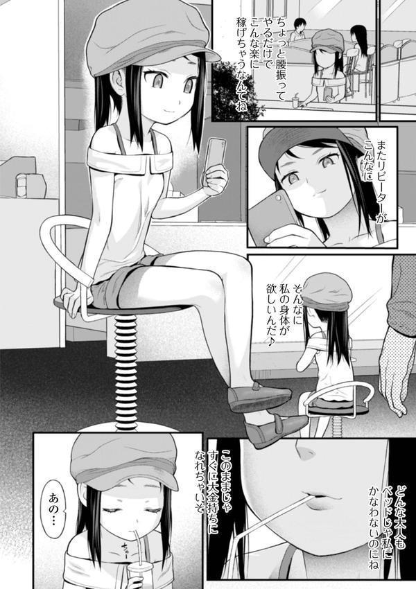 適性期 エロ画像 004
