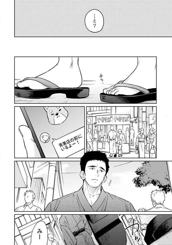 1LDK＋JK いきなり同居？密着！？初エッチ！！？ 第54話 エロ画像 005
