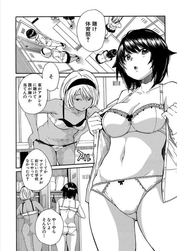 したい、犯りたい、我慢出来ない エロ画像 004