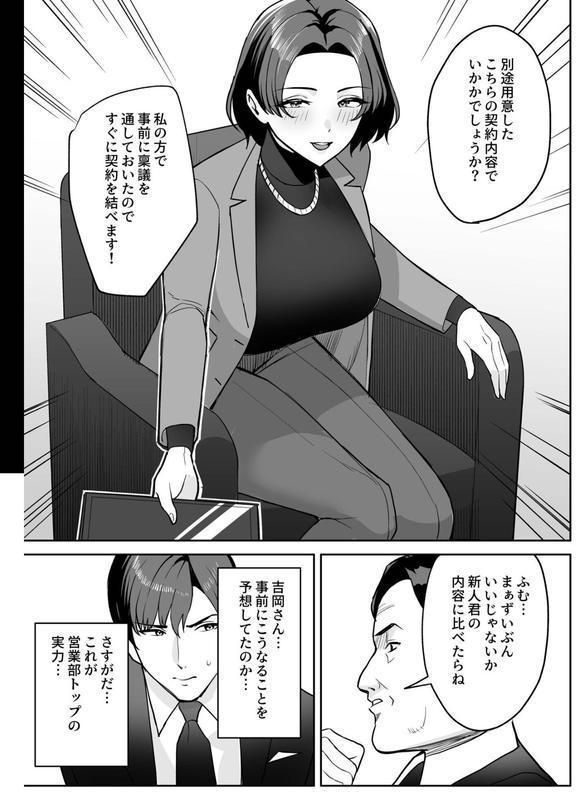 ご褒美はカラダで。〜エロすぎ福利厚生は性処理課のオシゴト〜（4）【18禁】 エロ画像 003
