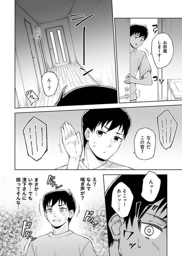 ひとはだフレンド（7）【18禁】 エロ画像 003