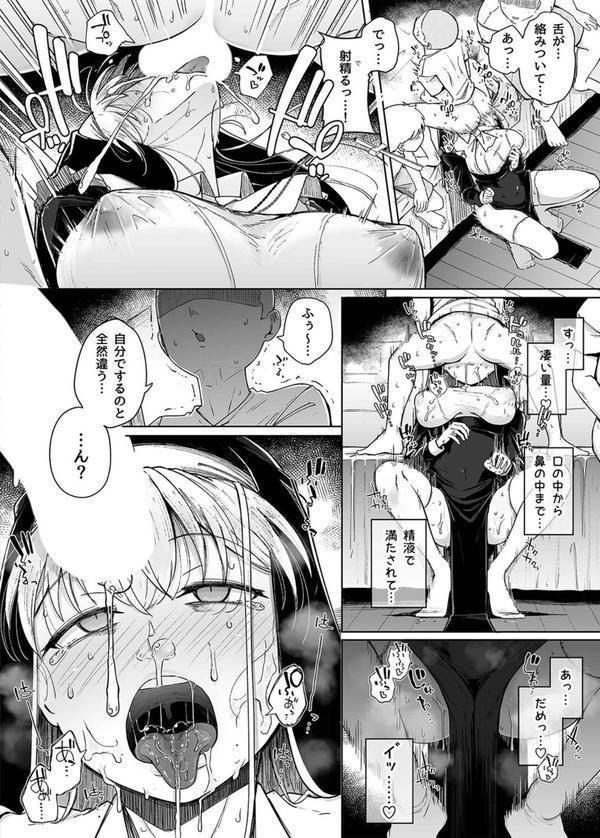 懺悔穴（7） エロ画像 004