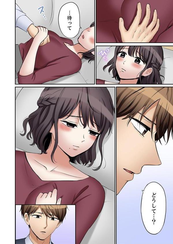 「あと3回はイケるよね？」夫の帰宅前、絶倫義弟に何度もハメ倒される妻55 エロ画像 004
