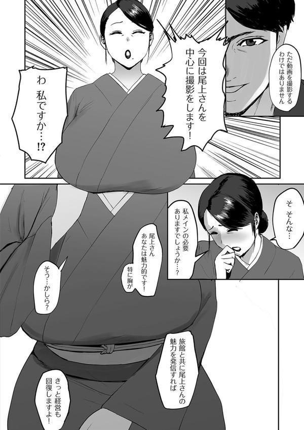 魅力コンサルタント エロ画像 004