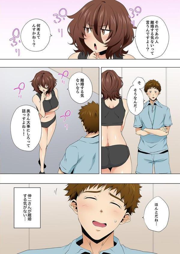 レス妻が性感エステで「また…イク…っ」〜うねる指で奥までほぐされ…59 エロ画像 004