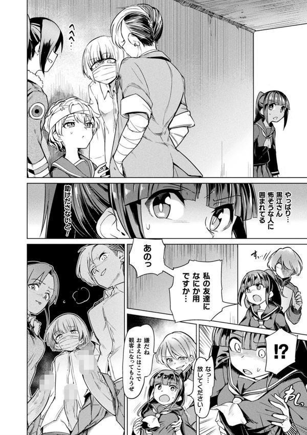 サキュバスちゃんと邪悪なふたなり元カノ軍団 エロ画像 004