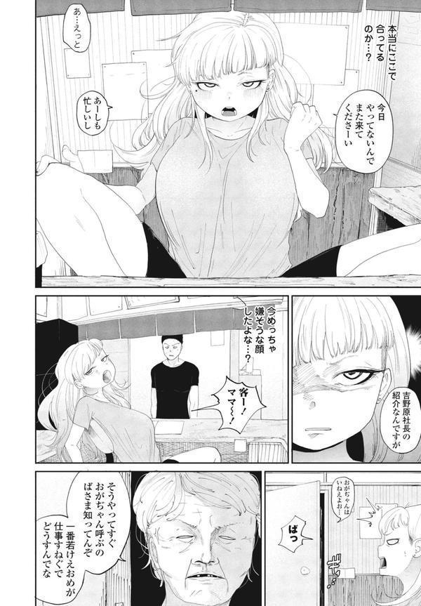 湯あみ観音 エロ画像 004