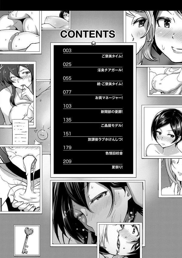 ワケあり乱高♪孕峰ックス！【FANZA限定特典付き】 エロ画像 004