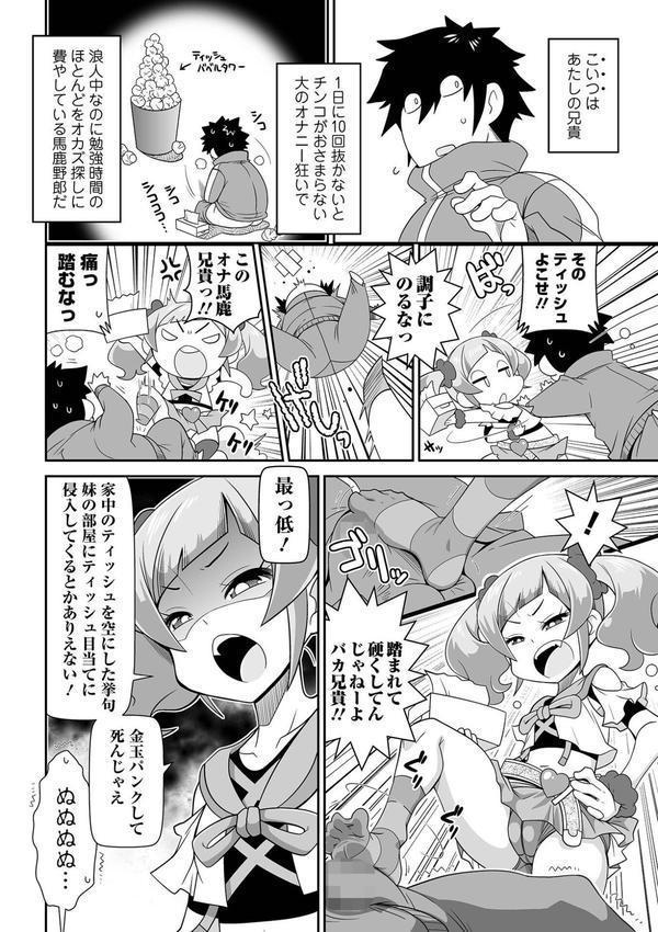 びっ痴ガールズ エロ画像 004