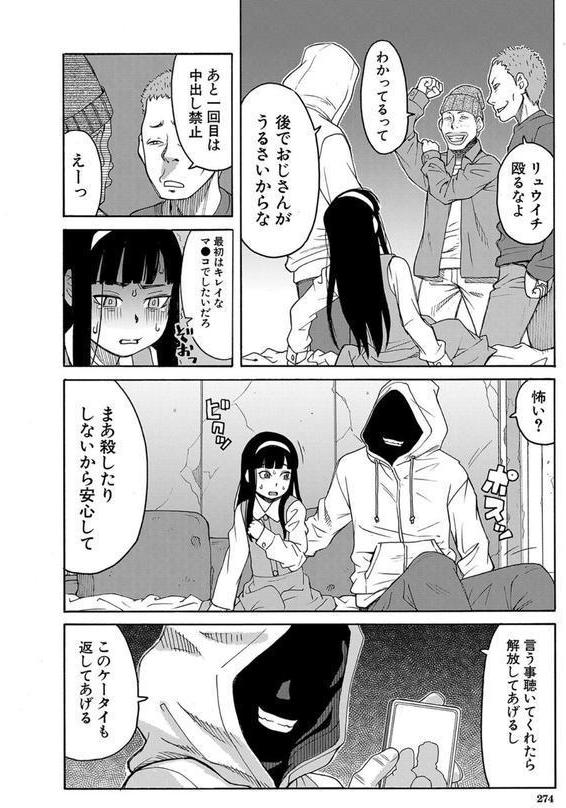 苦痛と快楽と〈前編〉 （ZUKI樹） エロ画像 004